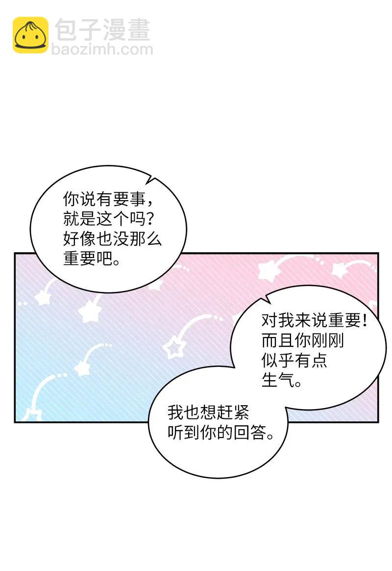 海螺男友 - 44 約看電影(1/2) - 6