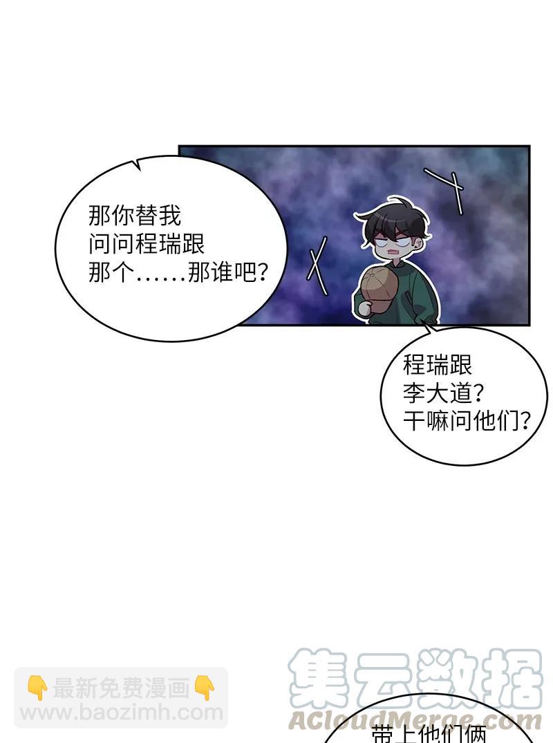 44 约看电影(1/2)-第44话