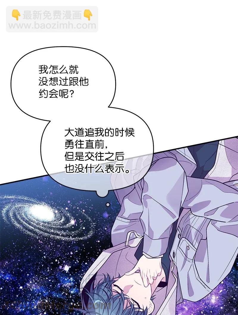 46 第一次约会(1/2)-第46话