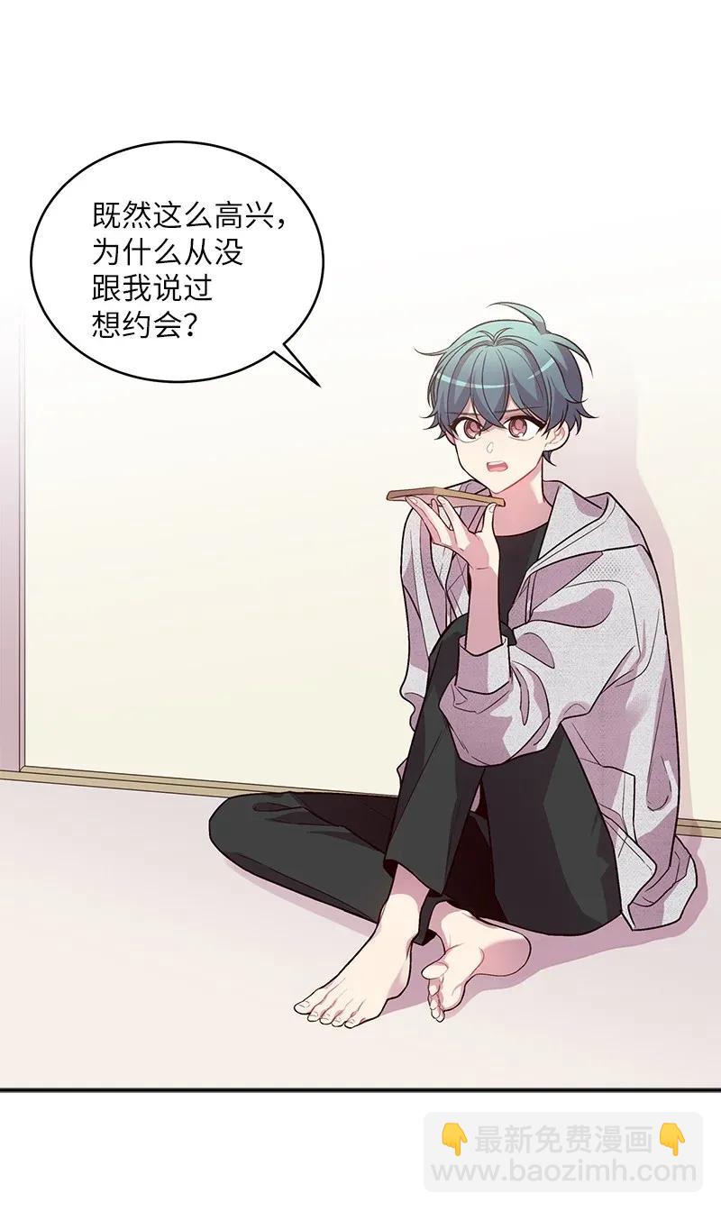 46 第一次约会(1/2)-第46话