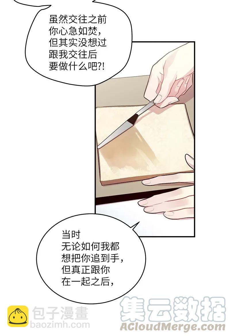 46 第一次约会(1/2)-第46话