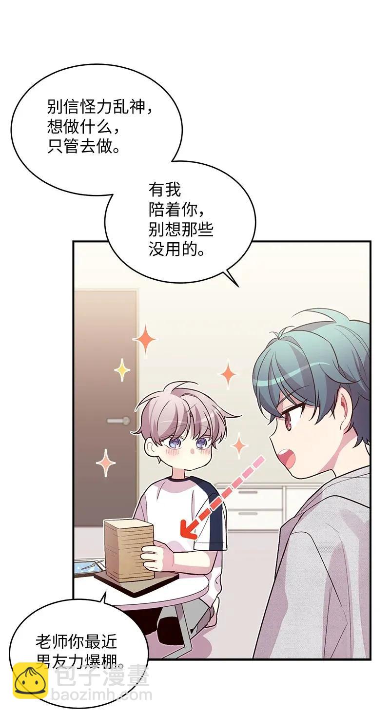 46 第一次约会(1/2)-第46话