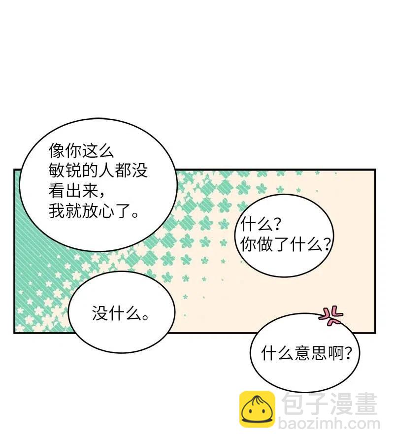 海螺男友 - 48 不歡而散(1/2) - 3