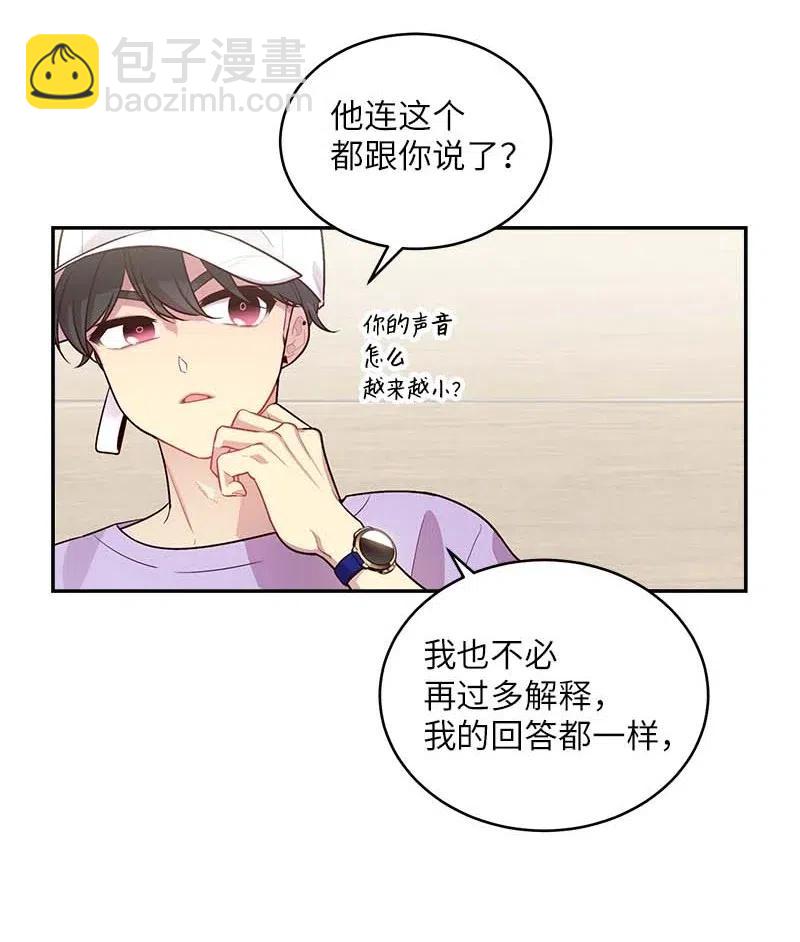 海螺男友 - 50 劫持(1/2) - 7