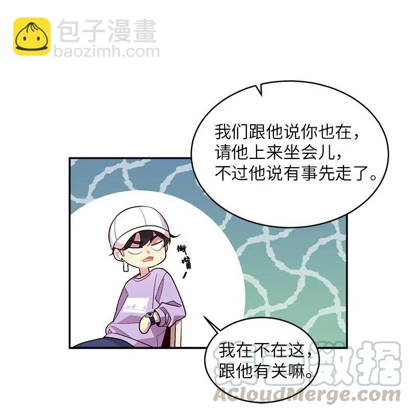 海螺男友 - 50 劫持(1/2) - 1