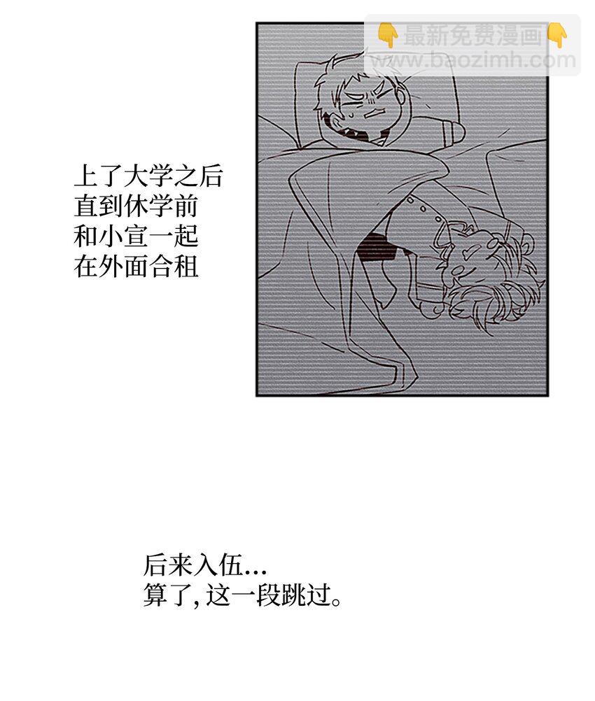 06 抱抱睡(1/2)-第6话