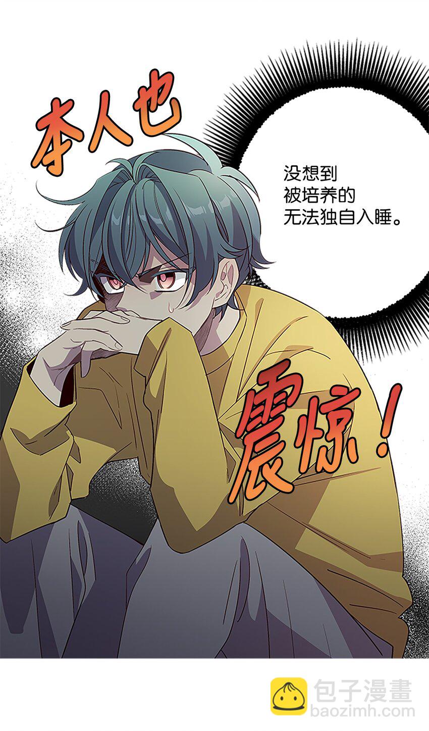 06 抱抱睡(1/2)-第6话