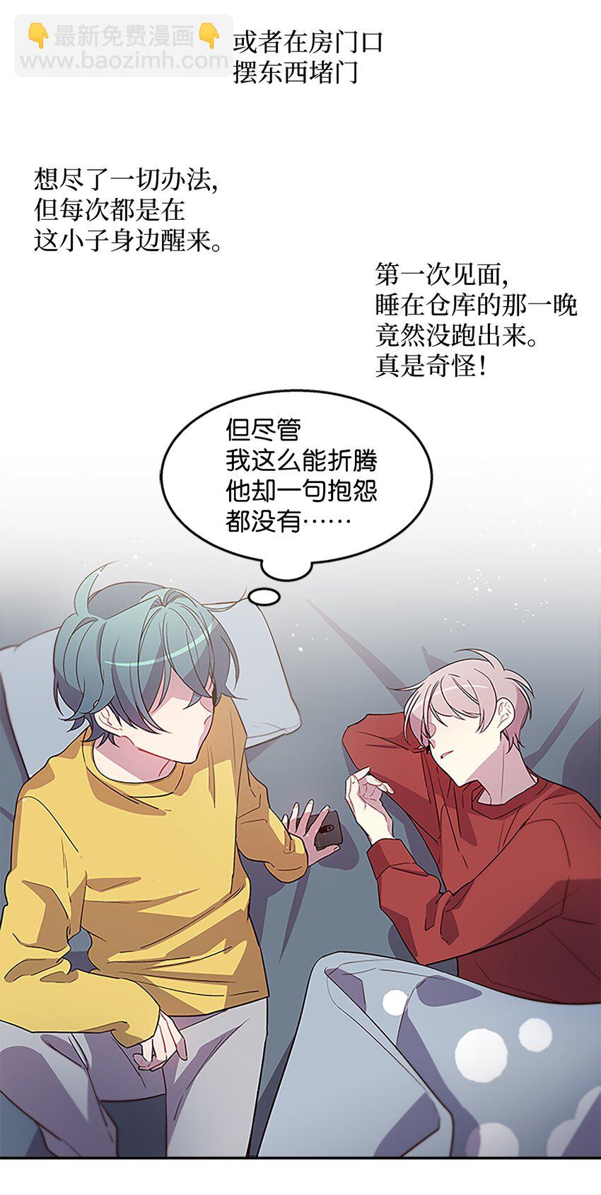 06 抱抱睡(1/2)-第6话