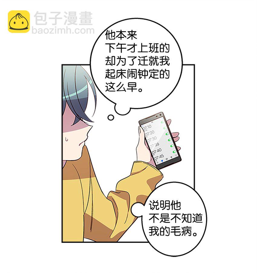 海螺男友 - 06 抱抱睡(1/2) - 7