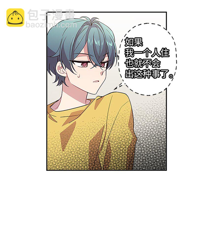 06 抱抱睡(1/2)-第6话