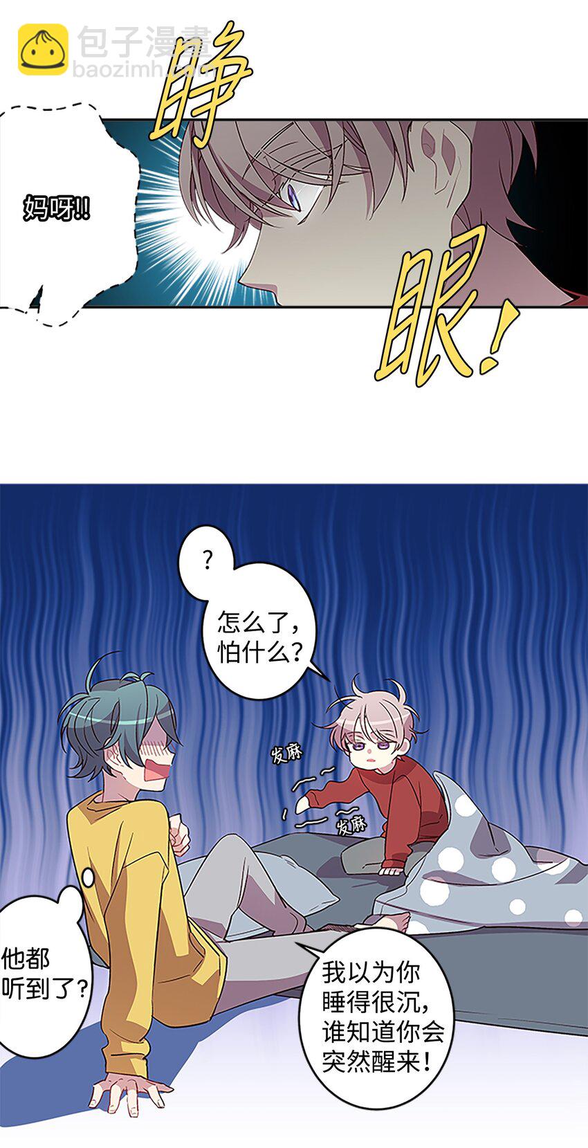 06 抱抱睡(1/2)-第6话