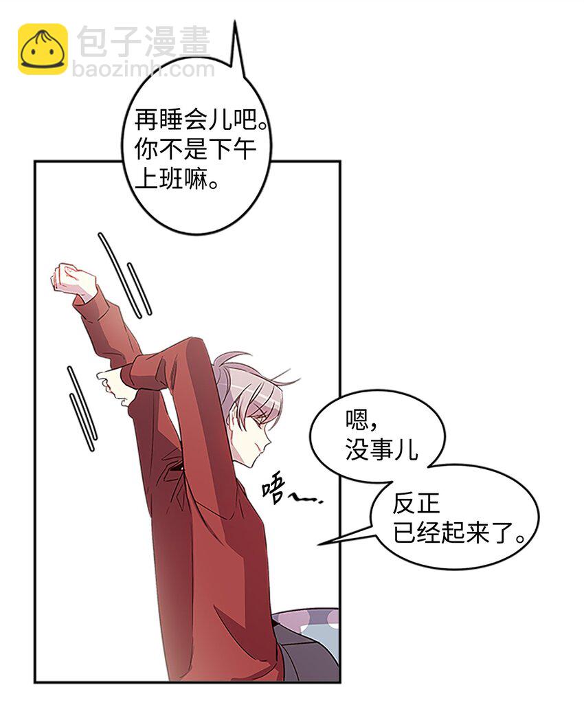 06 抱抱睡(1/2)-第6话