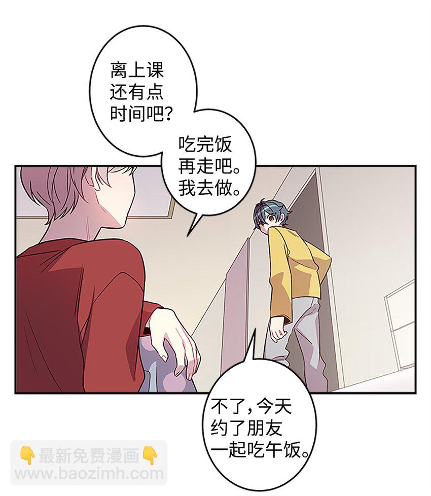 海螺男友 - 06 抱抱睡(1/2) - 4