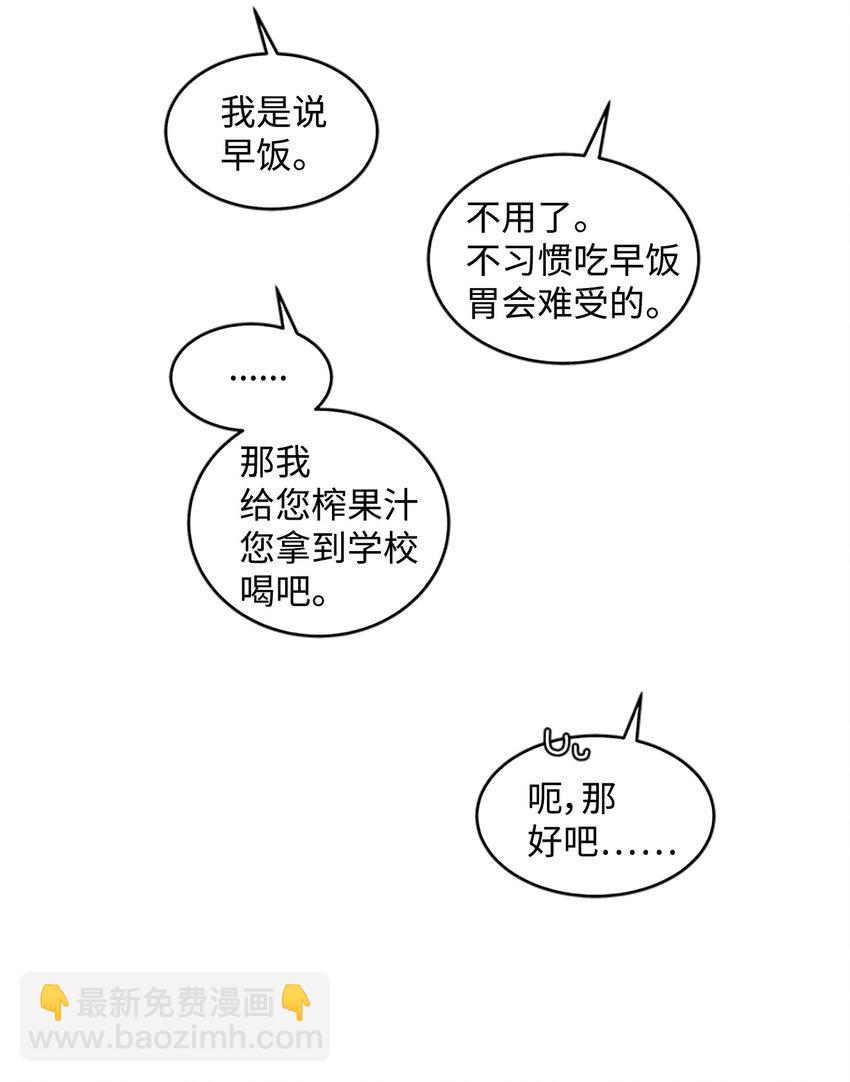 海螺男友 - 06 抱抱睡(1/2) - 5