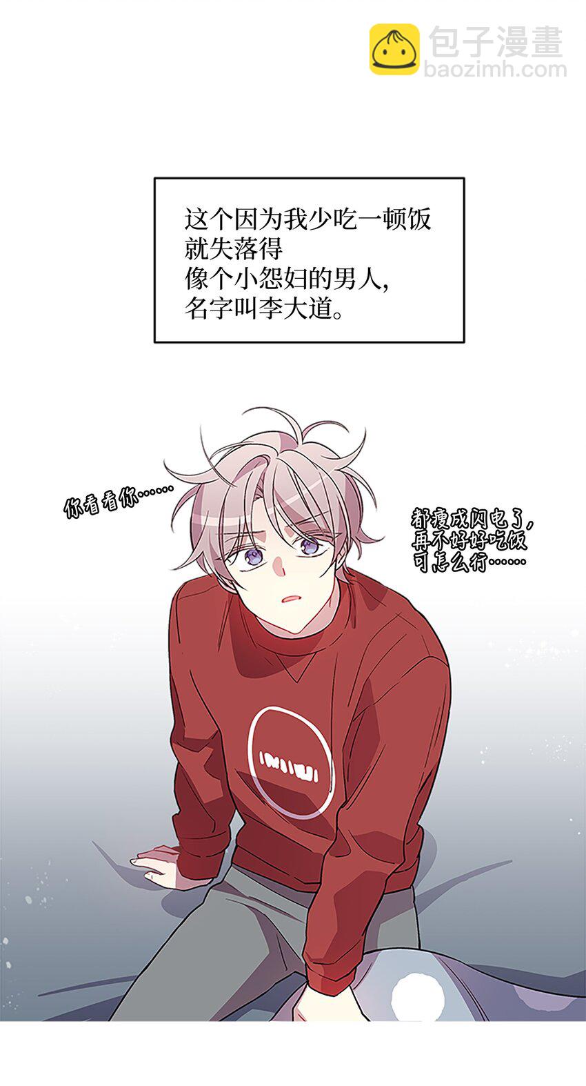 06 抱抱睡(1/2)-第6话