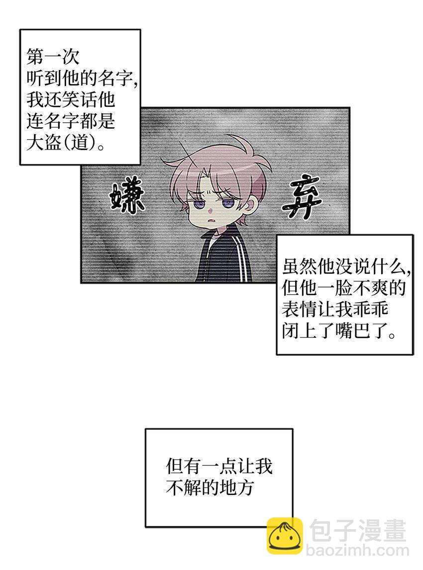 06 抱抱睡(1/2)-第6话