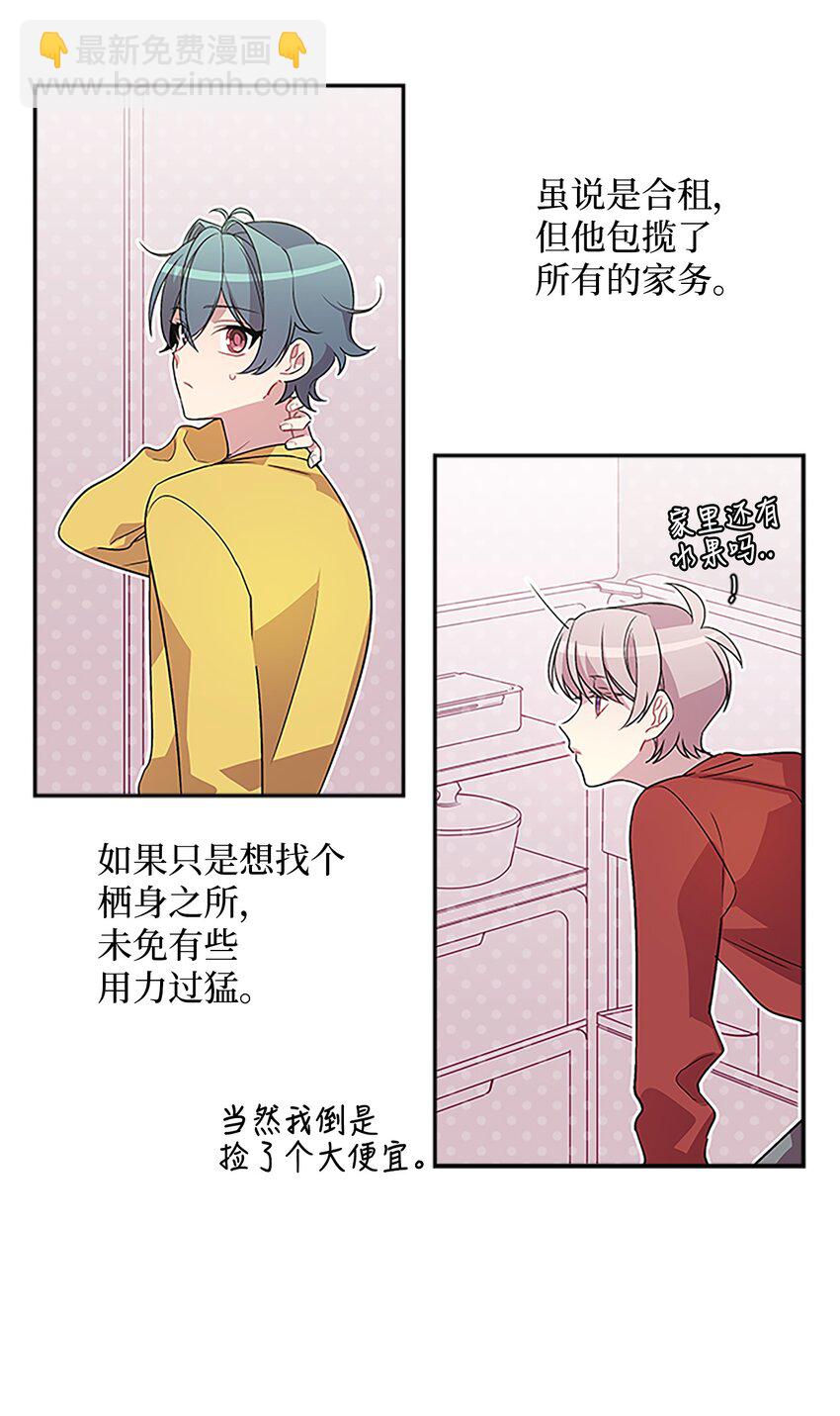 06 抱抱睡(1/2)-第6话