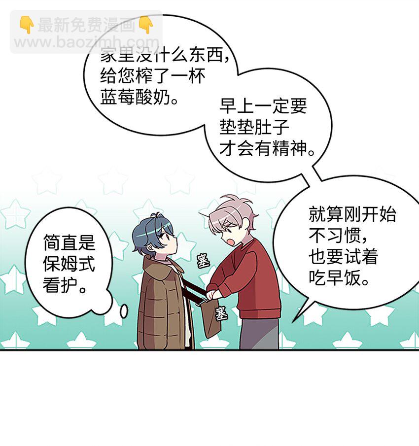 06 抱抱睡(1/2)-第6话