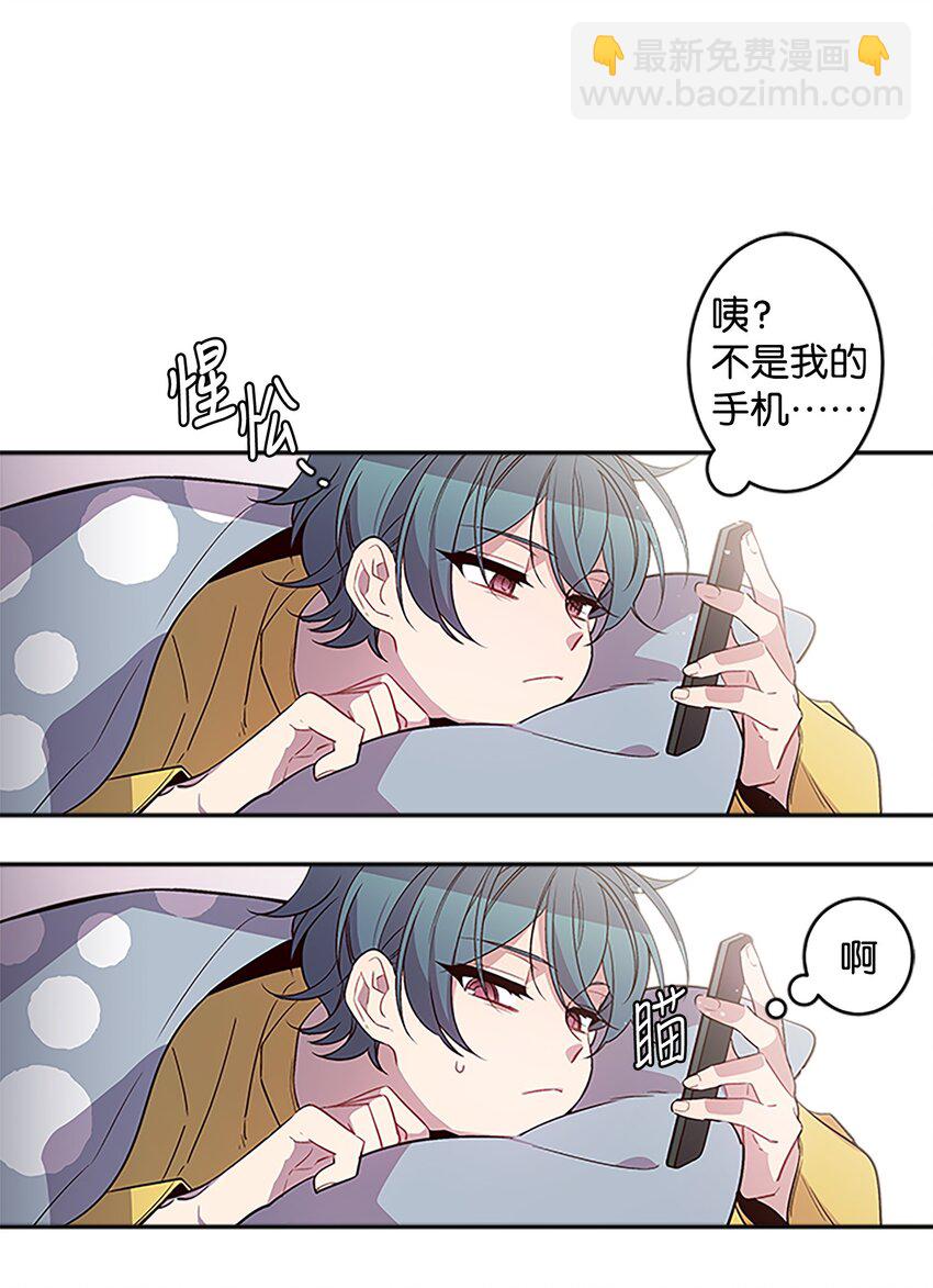 06 抱抱睡(1/2)-第6话