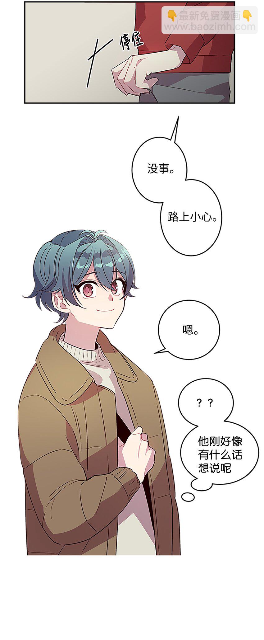 06 抱抱睡(1/2)-第6话