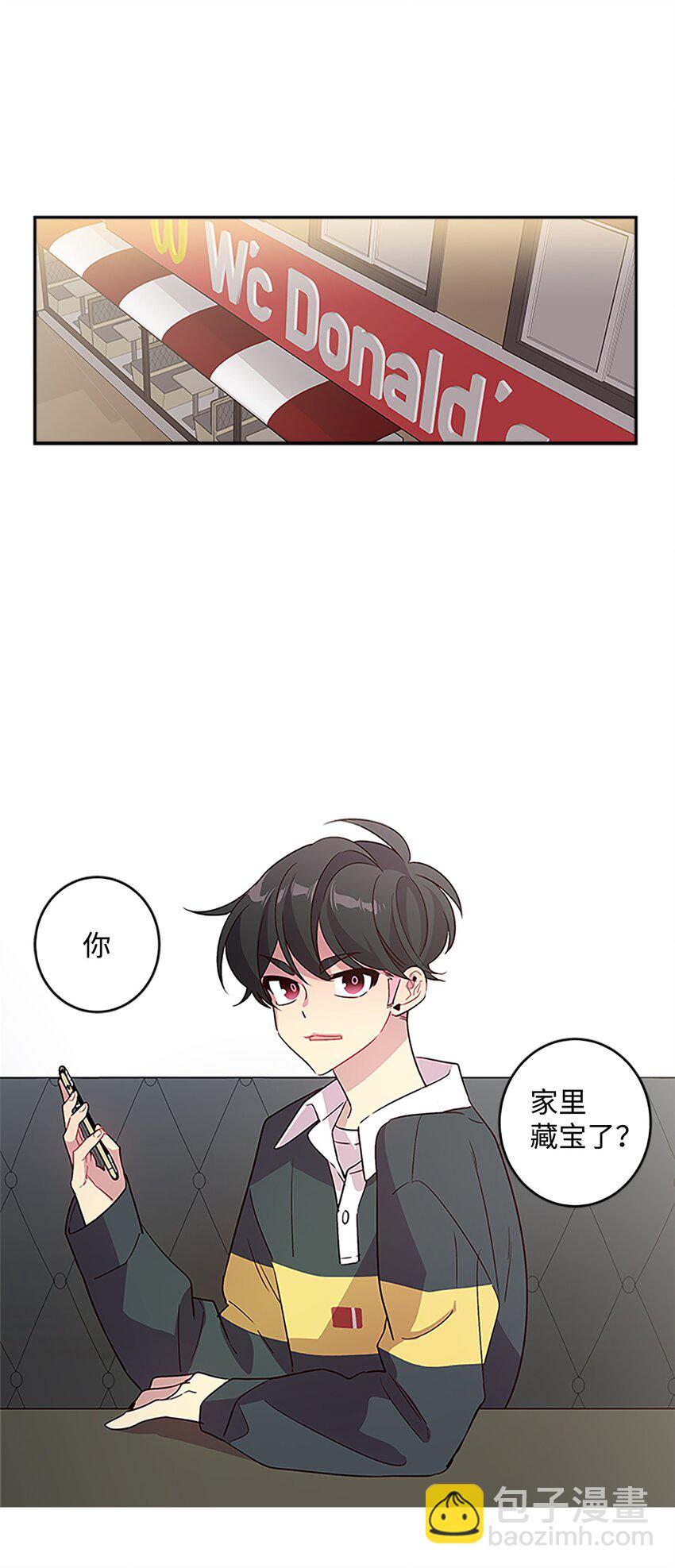 06 抱抱睡(1/2)-第6话