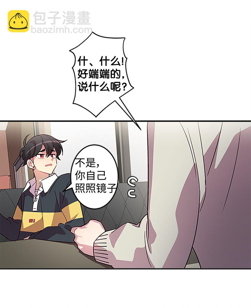 06 抱抱睡(1/2)-第6话