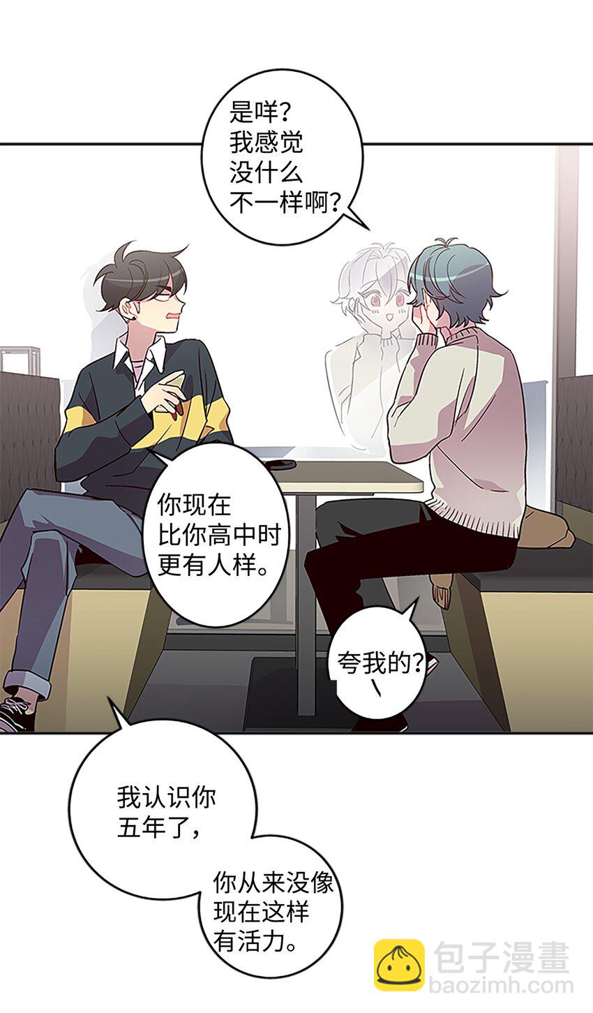 06 抱抱睡(1/2)-第6话