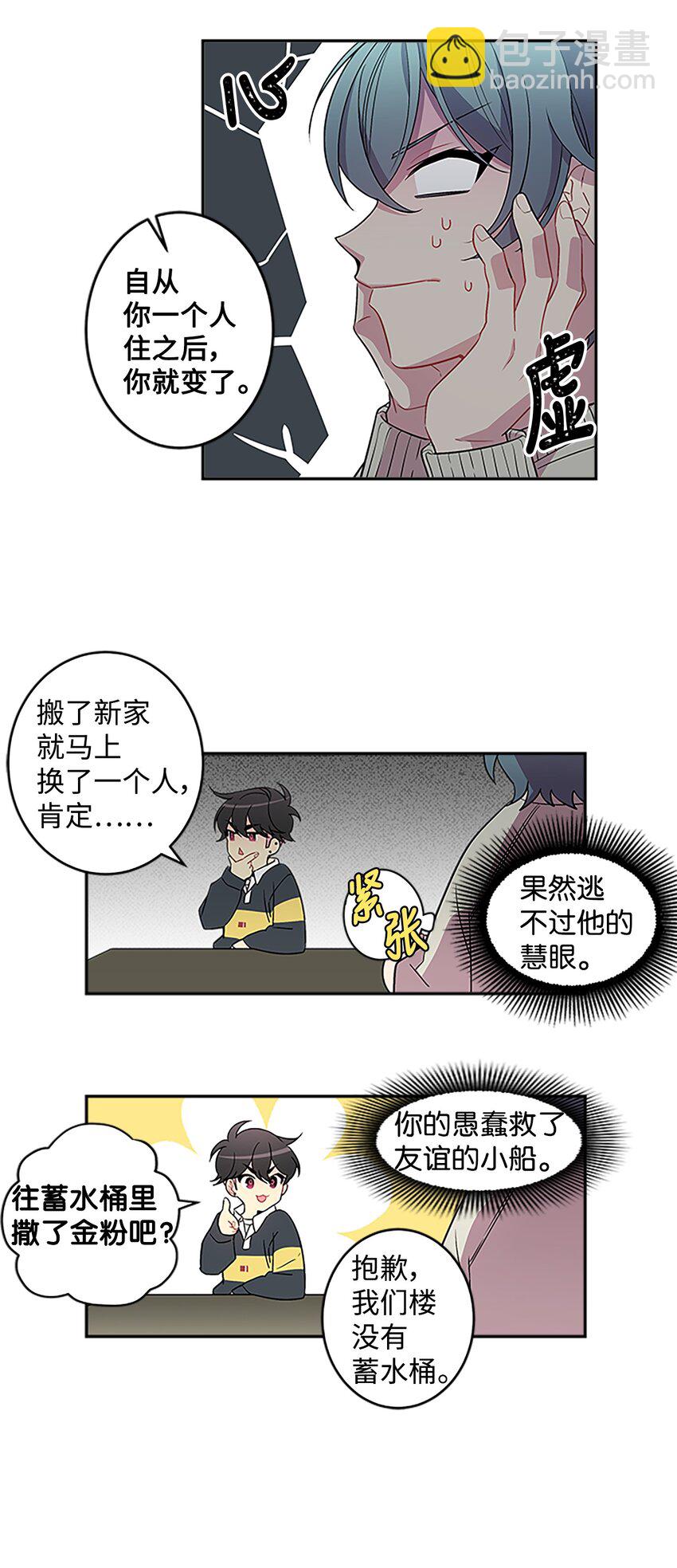 06 抱抱睡(1/2)-第6话