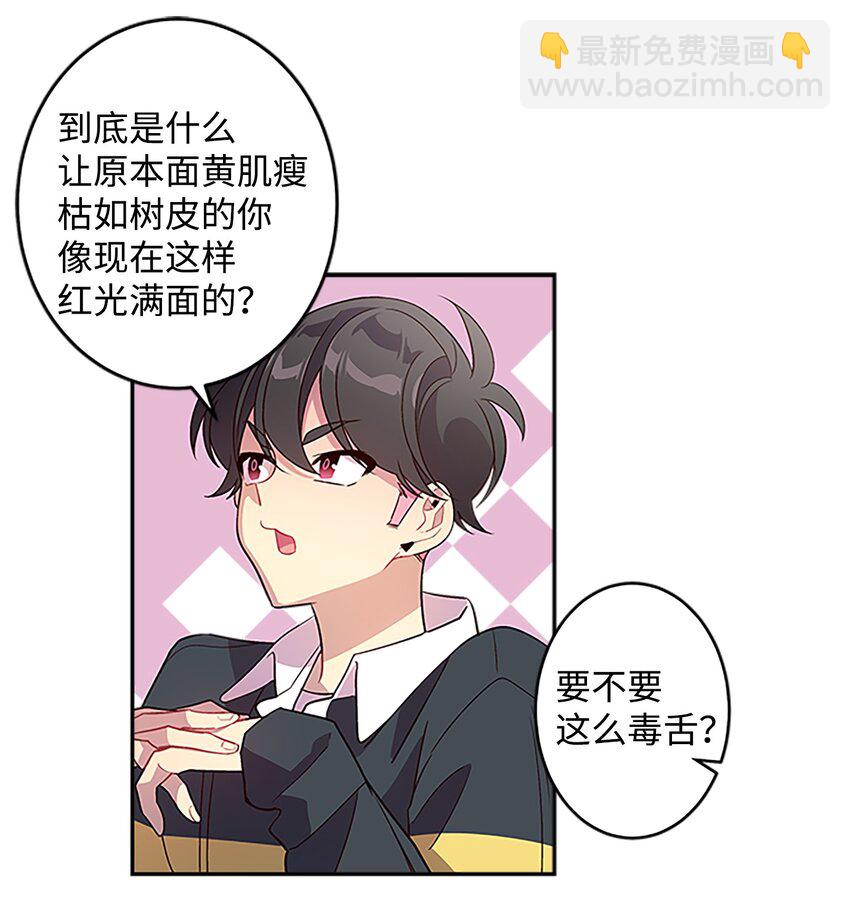 06 抱抱睡(1/2)-第6话