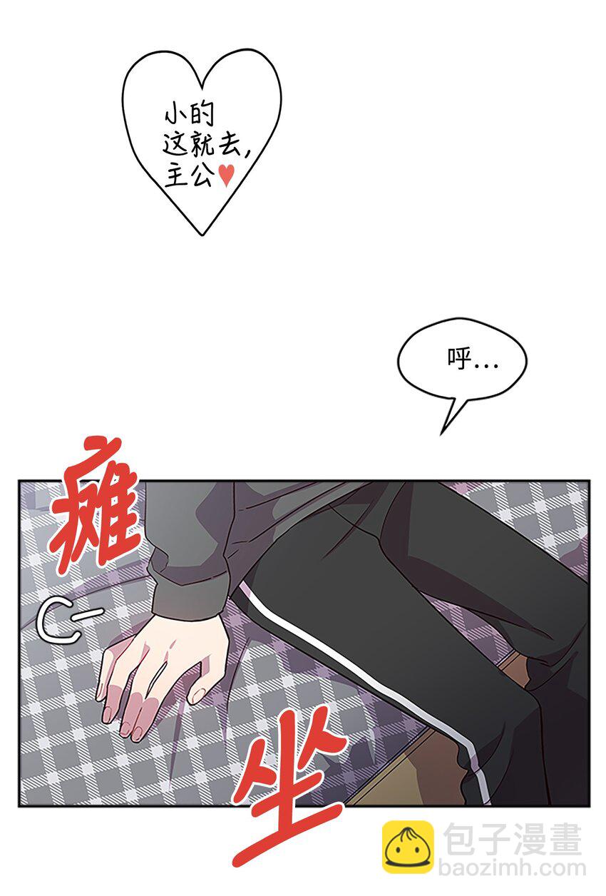 06 抱抱睡(1/2)-第6话