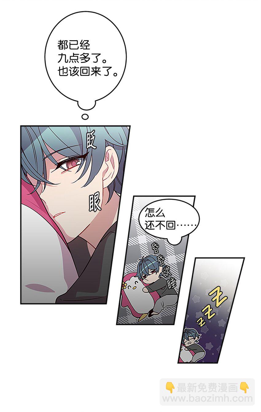 06 抱抱睡(1/2)-第6话