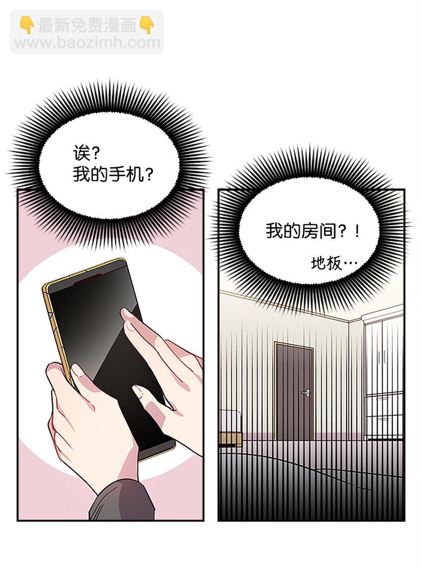 06 抱抱睡(1/2)-第6话