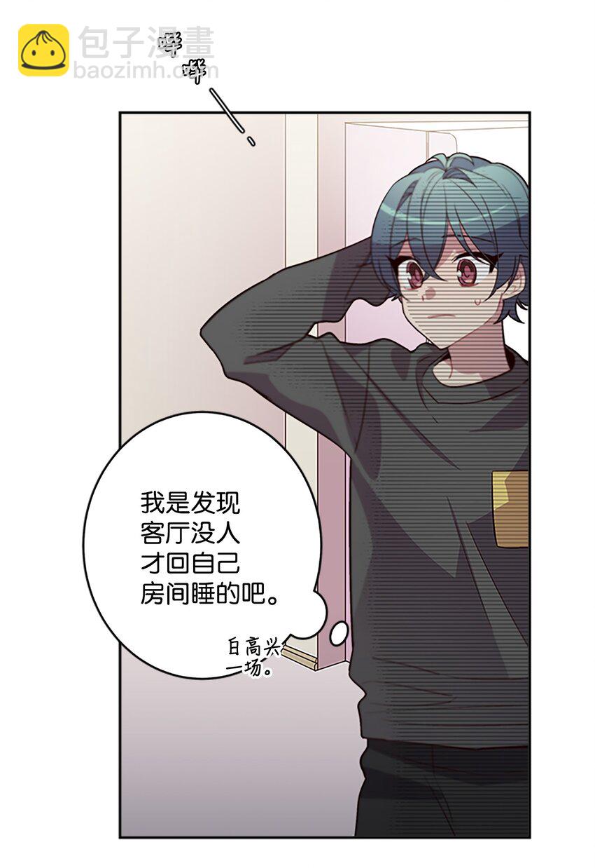 06 抱抱睡(1/2)-第6话