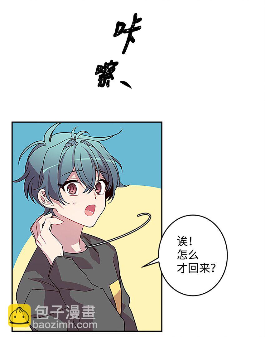 06 抱抱睡(1/2)-第6话