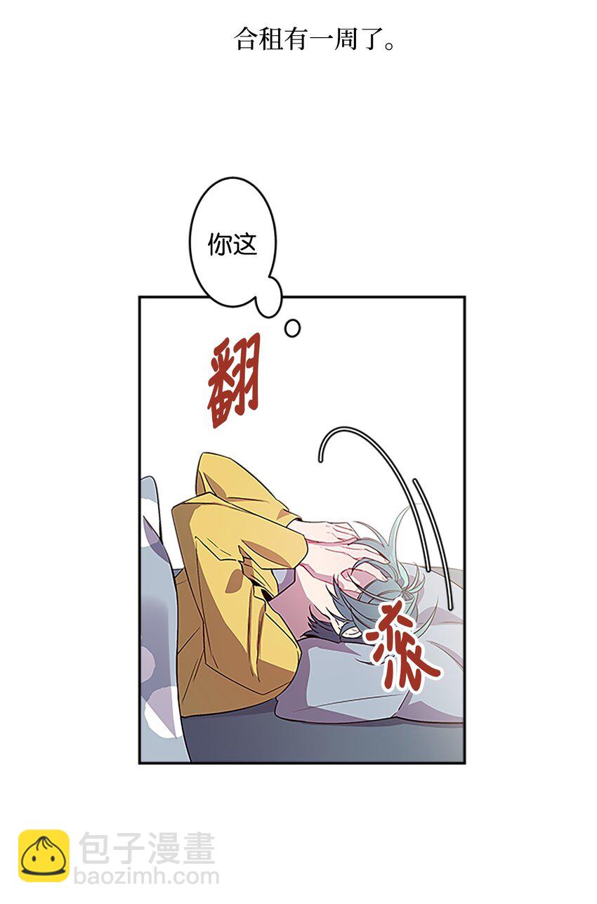 06 抱抱睡(1/2)-第6话