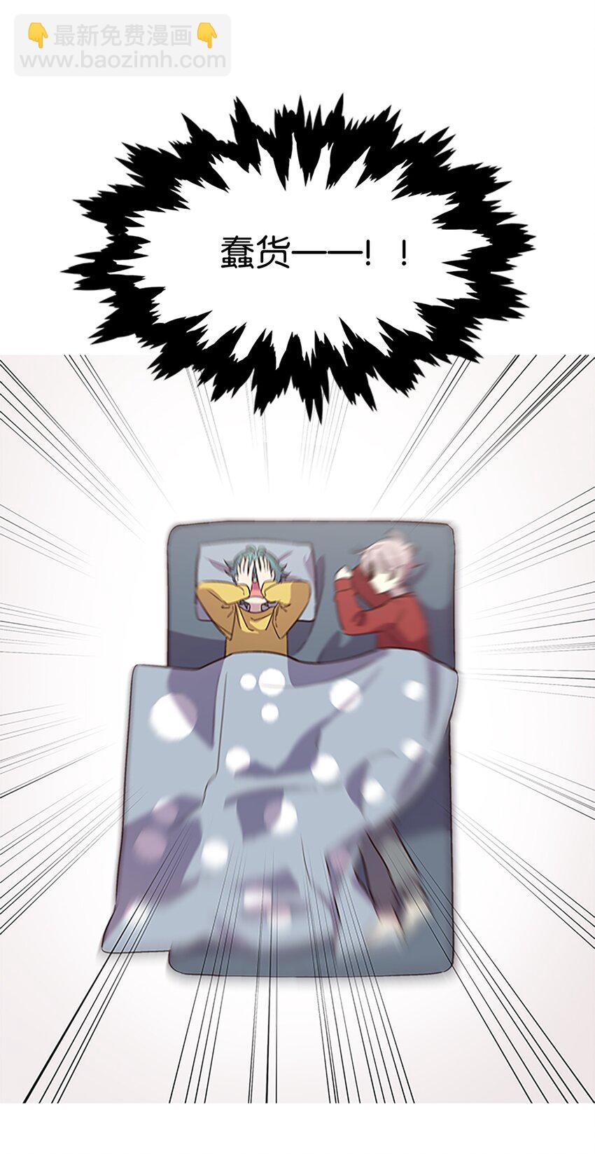 06 抱抱睡(1/2)-第6话