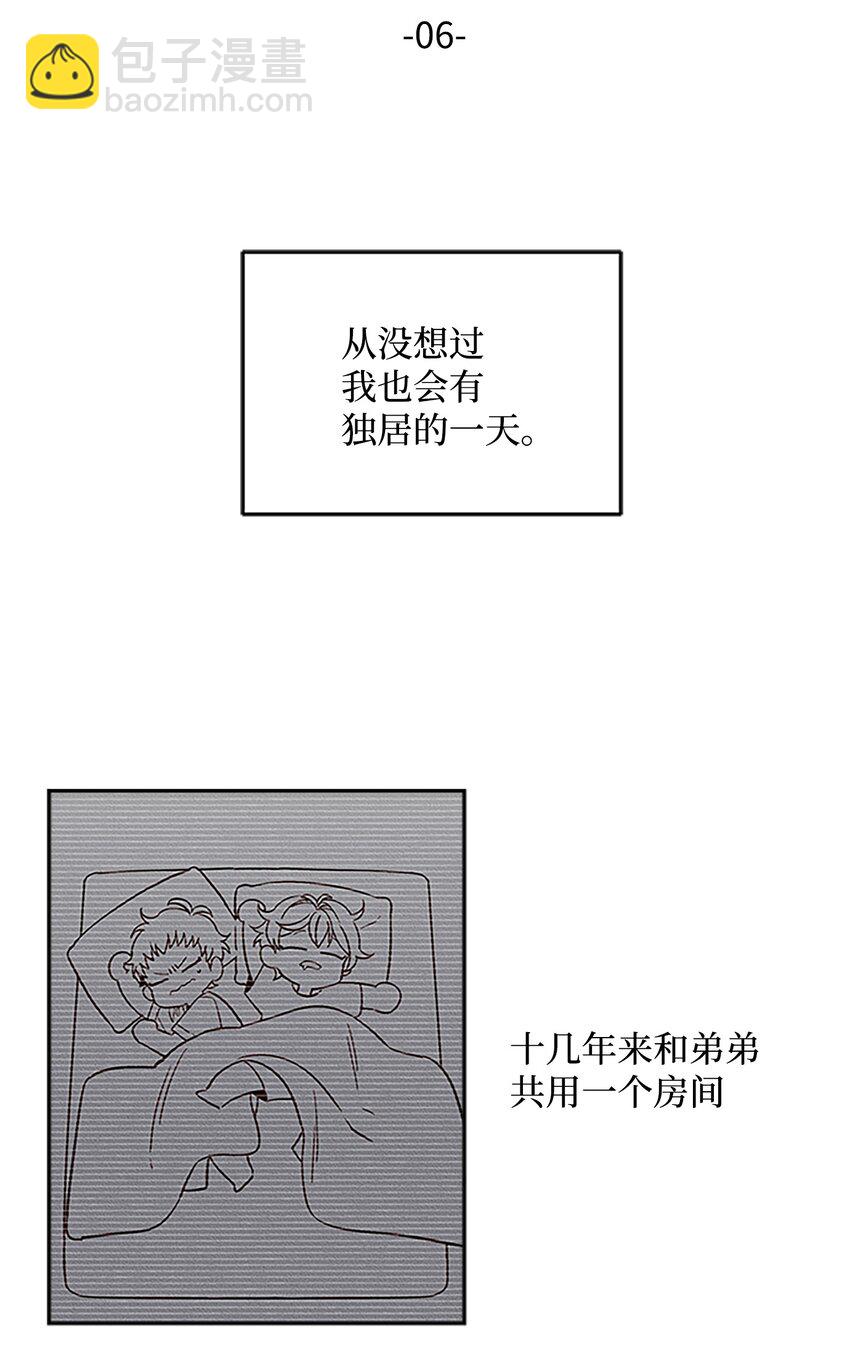 06 抱抱睡(1/2)-第6话