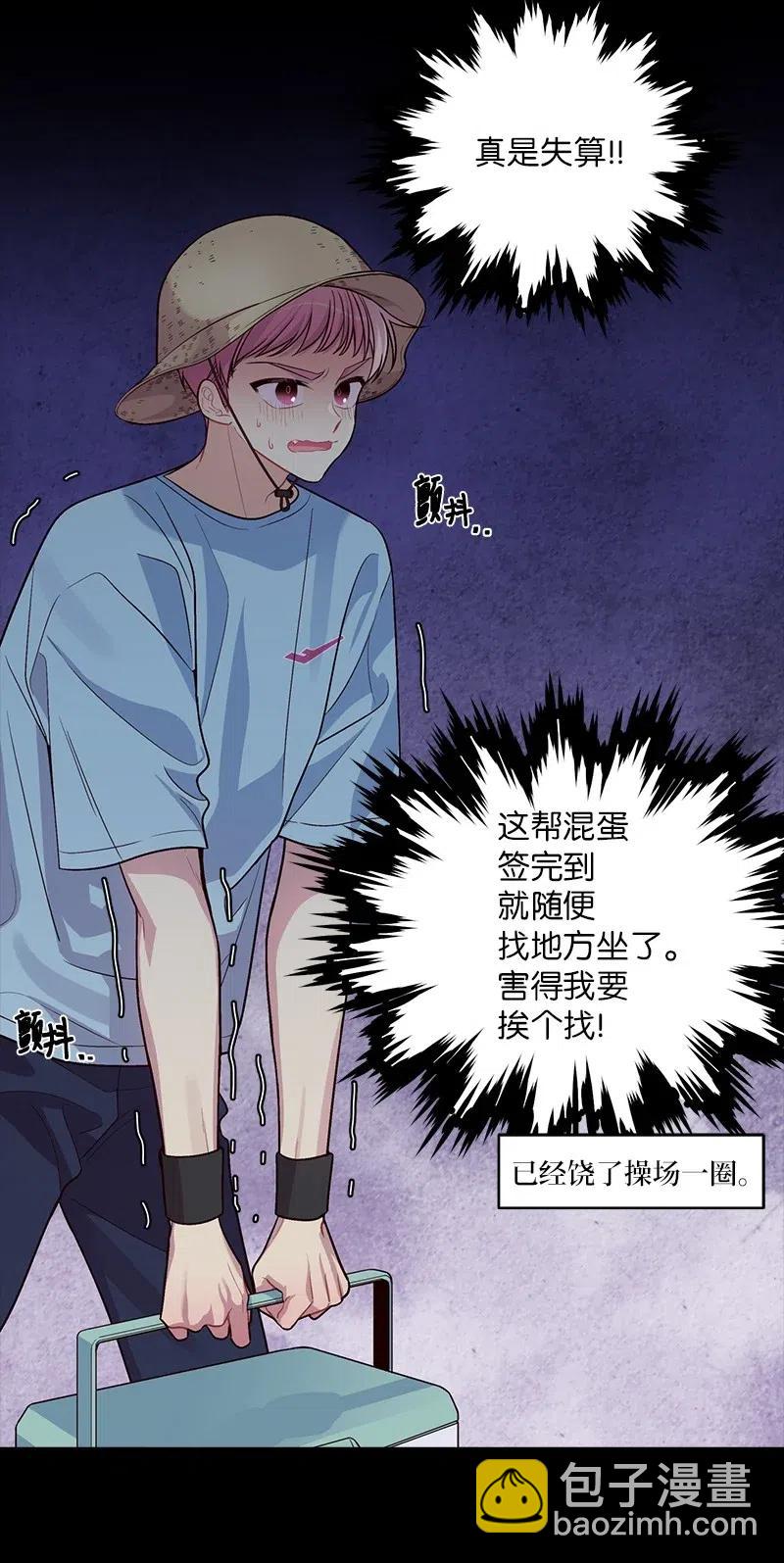 52 最不该做的事(1/2)-第52话