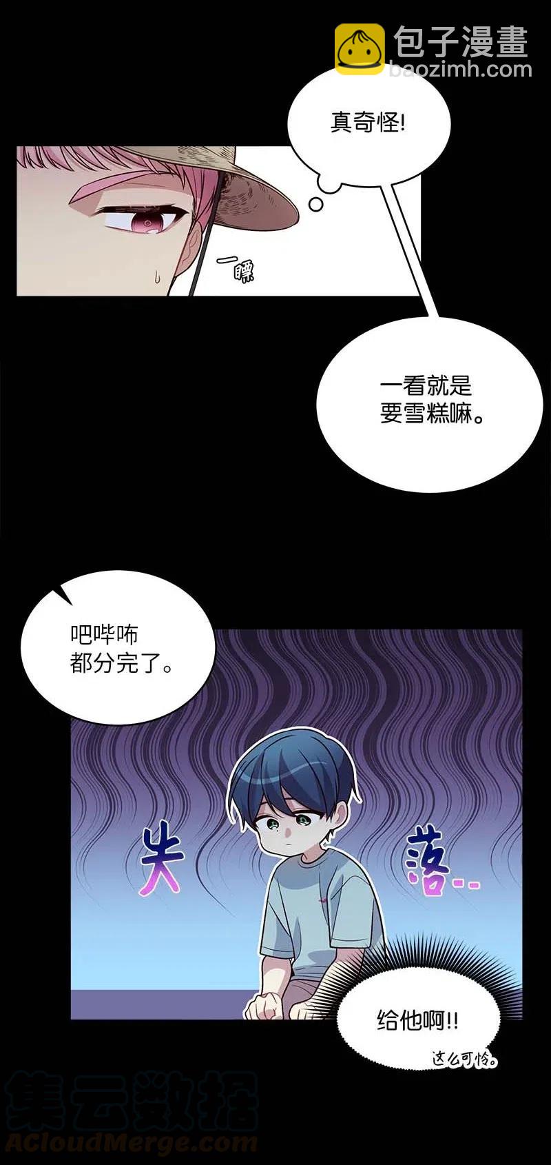 52 最不该做的事(1/2)-第52话