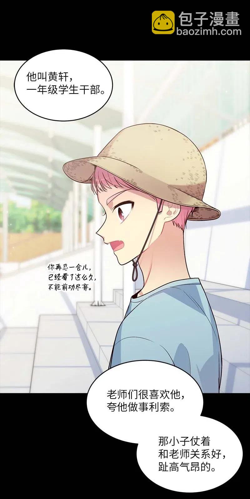 52 最不该做的事(1/2)-第52话