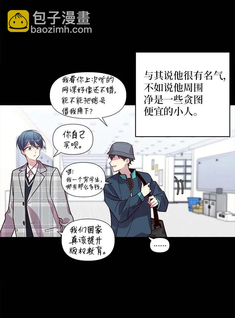 52 最不该做的事(1/2)-第52话