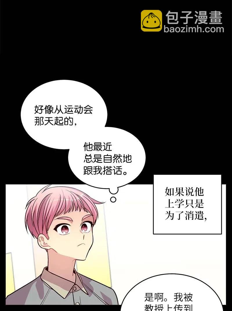 52 最不该做的事(1/2)-第52话