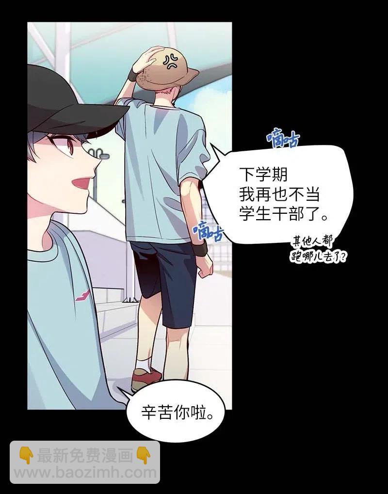 52 最不该做的事(1/2)-第52话