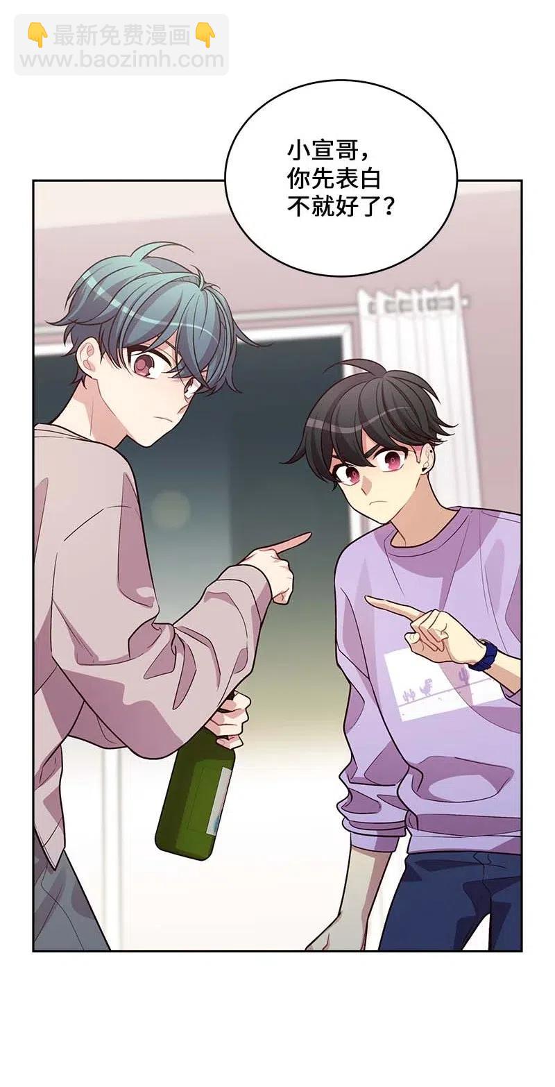 54 小宣的心结(1/2)-第54话