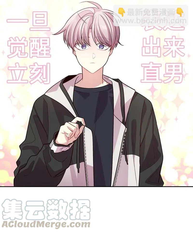 54 小宣的心结(1/2)-第54话