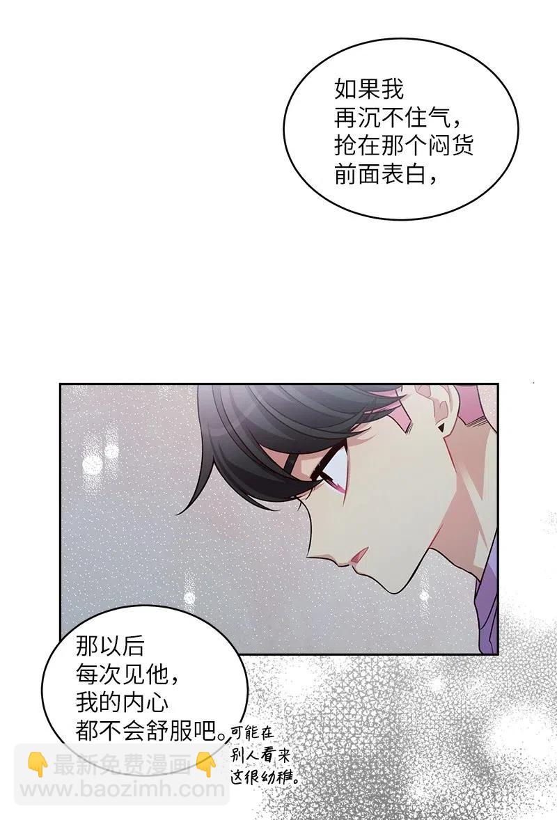 54 小宣的心结(1/2)-第54话