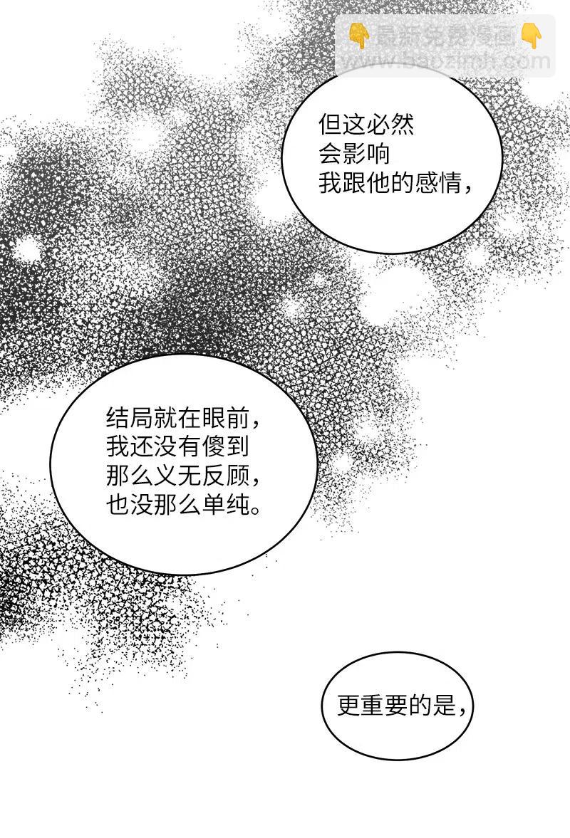 54 小宣的心结(1/2)-第54话