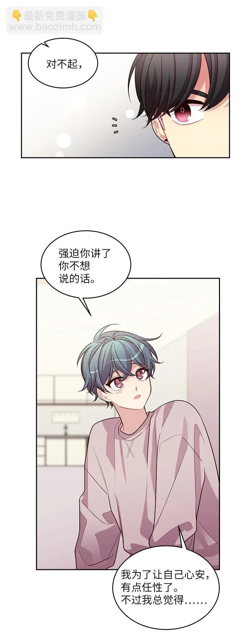 54 小宣的心结(1/2)-第54话