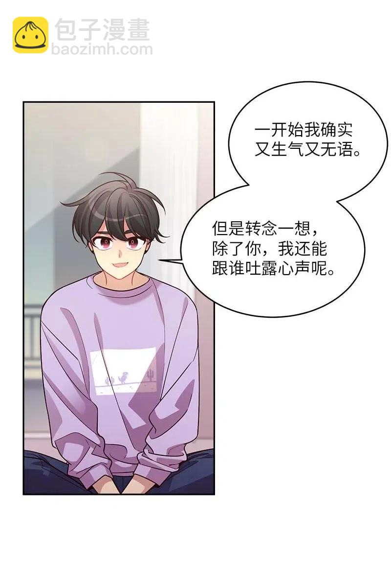 54 小宣的心结(1/2)-第54话