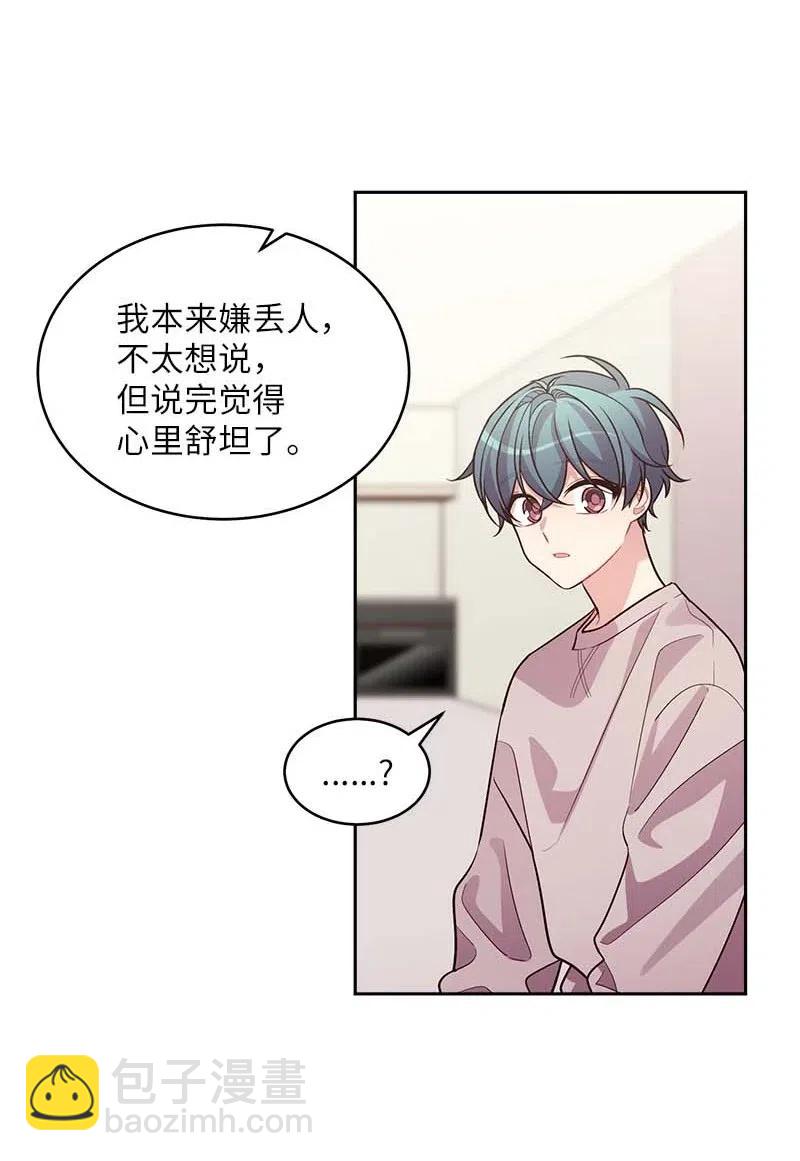 54 小宣的心结(1/2)-第54话